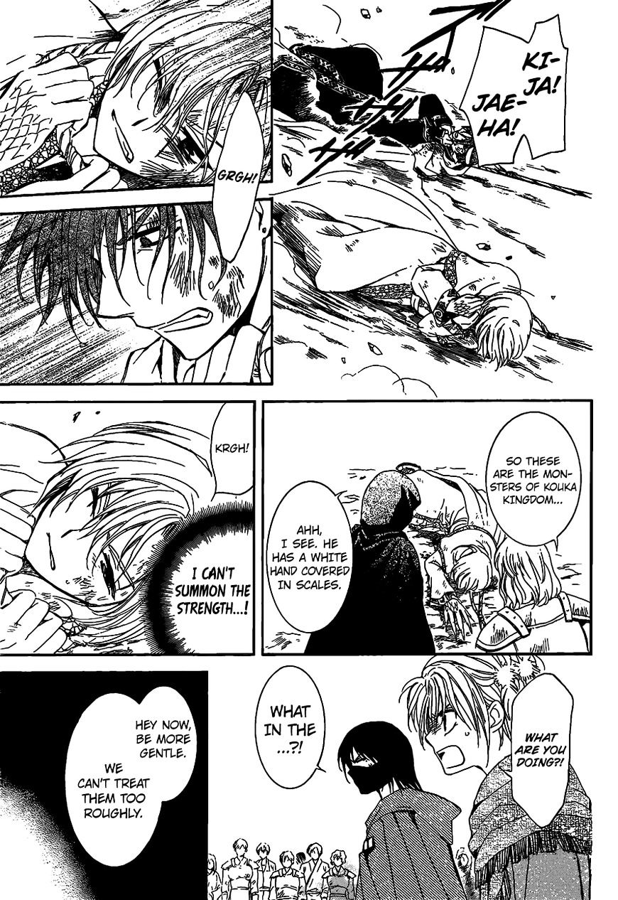 Read Akatsuki No Yona Manga Online