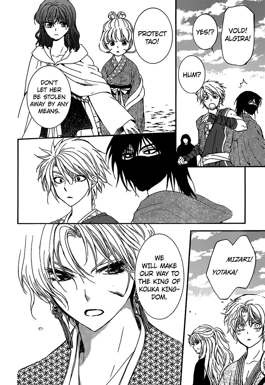 Read Akatsuki No Yona Manga Online