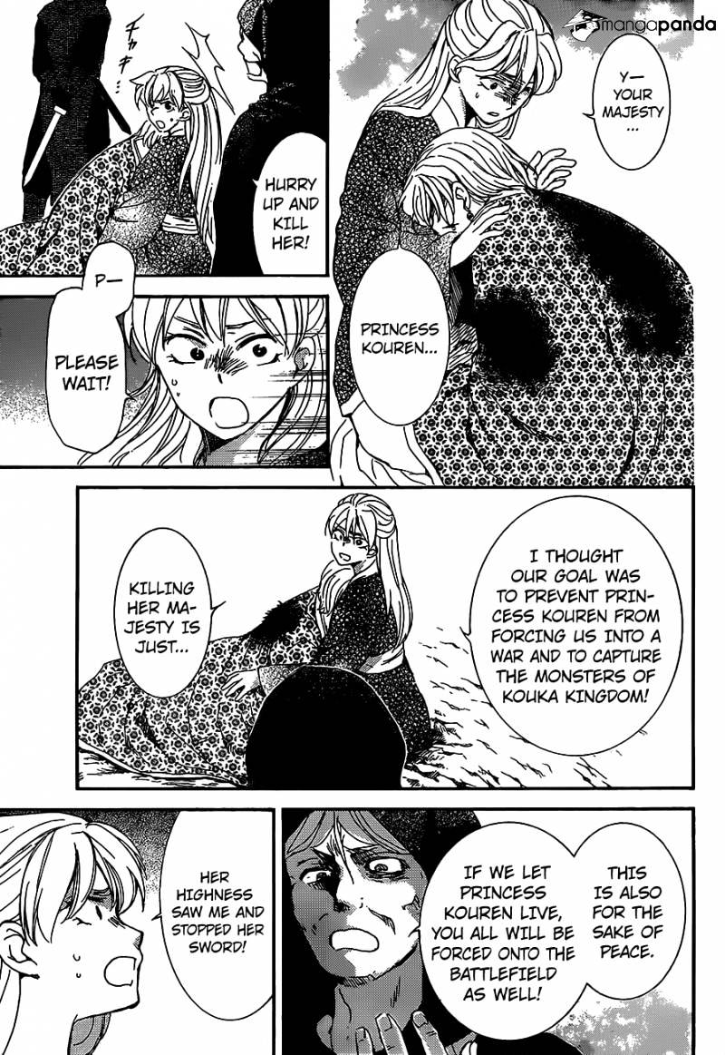 Read Akatsuki No Yona Manga Online