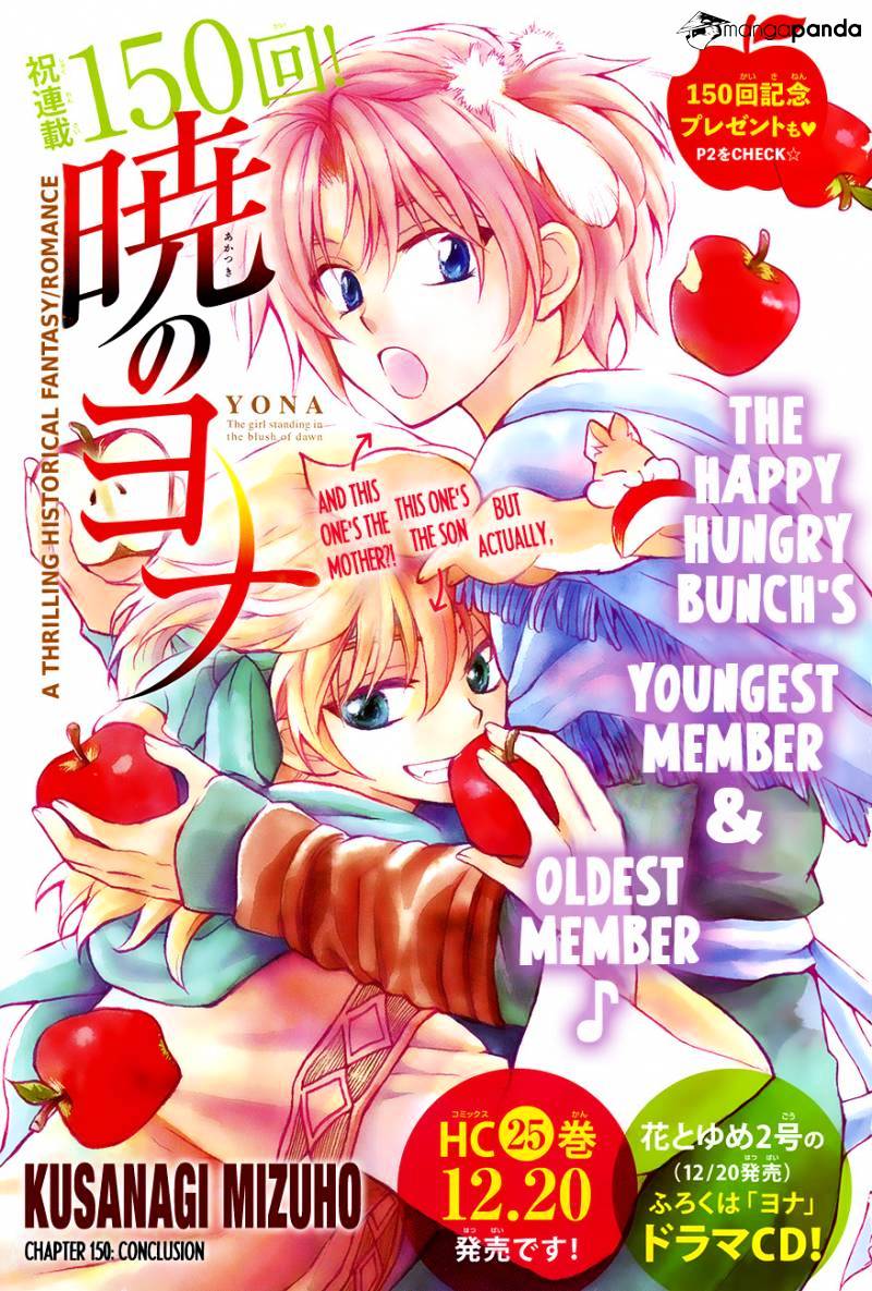 Read Akatsuki No Yona Manga Online