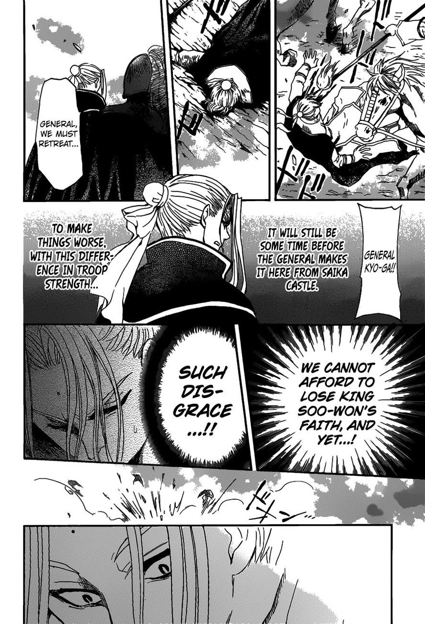 Read Akatsuki No Yona Manga Online