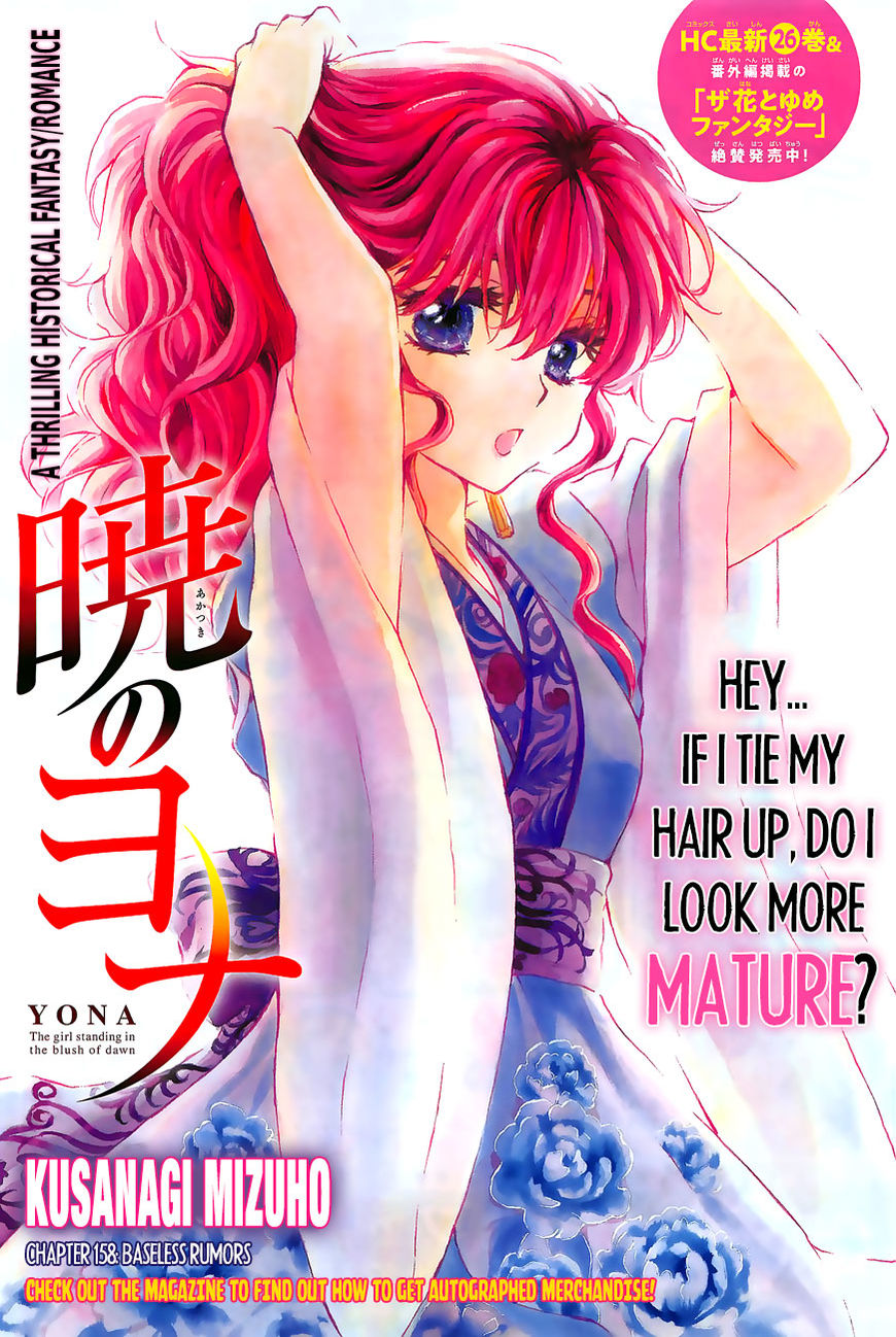 Read Akatsuki No Yona Manga Online
