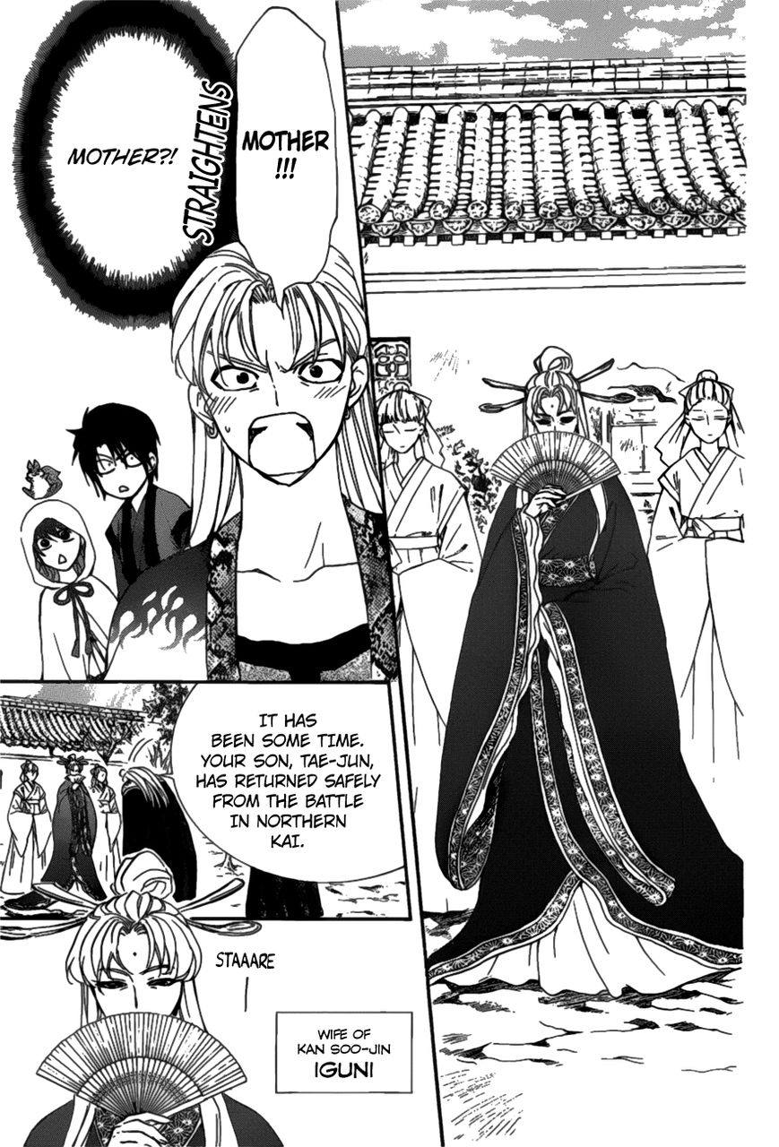 Read Akatsuki No Yona Manga Online