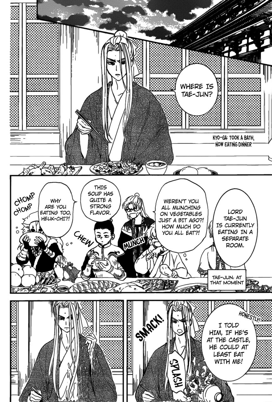 Read Akatsuki No Yona Manga Online