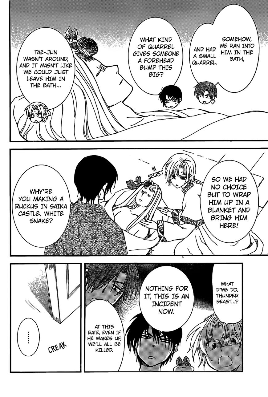 Read Akatsuki No Yona Manga Online