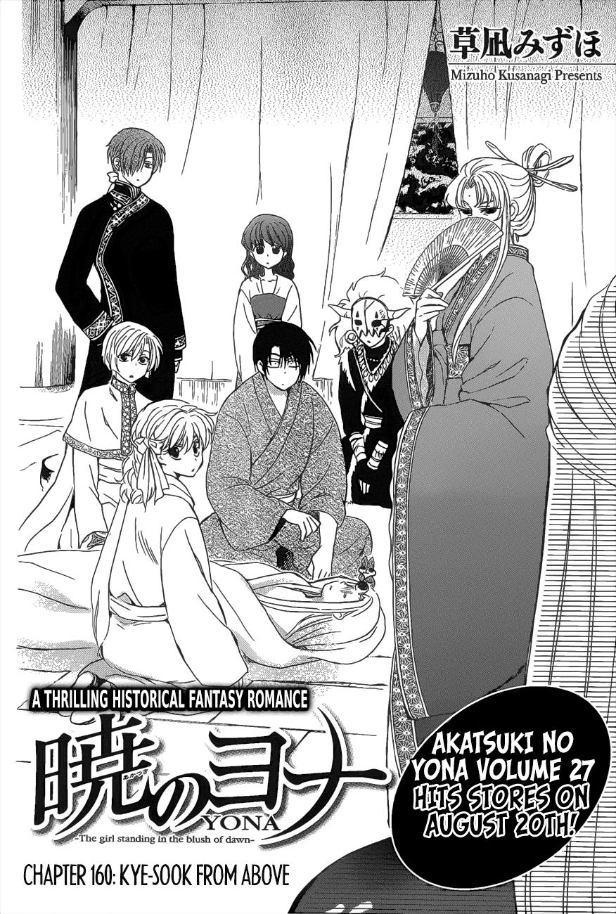 Read Akatsuki No Yona Manga Online