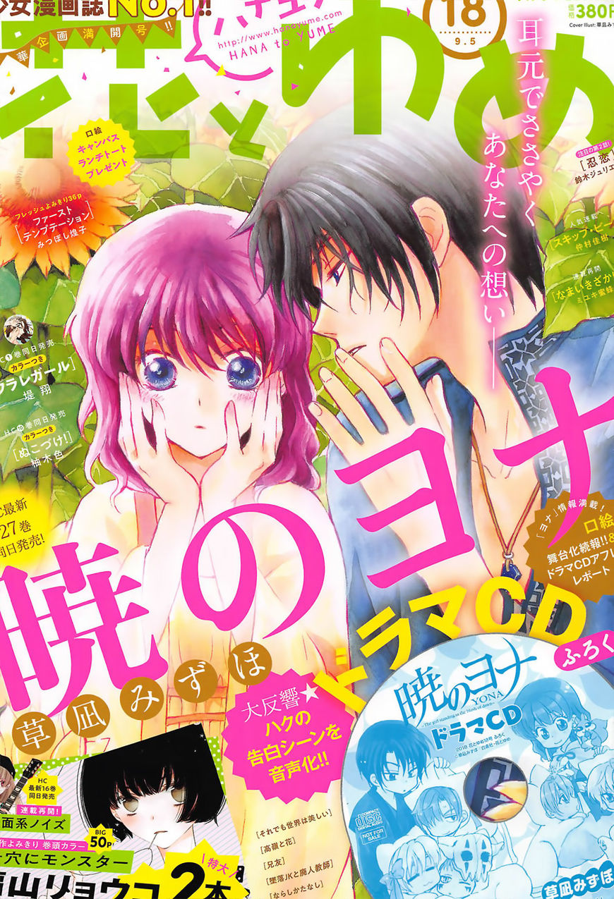 Read Akatsuki No Yona Manga Online