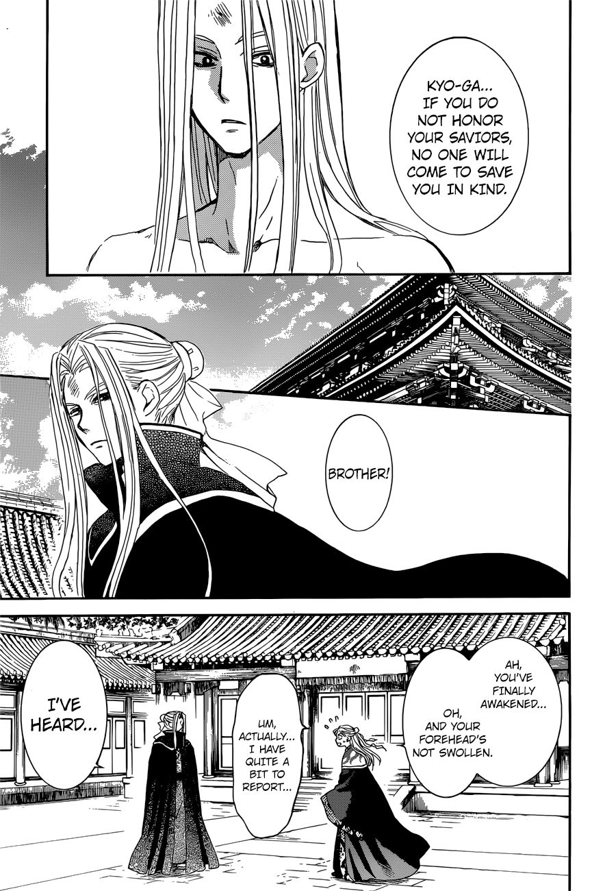 Read Akatsuki No Yona Manga Online