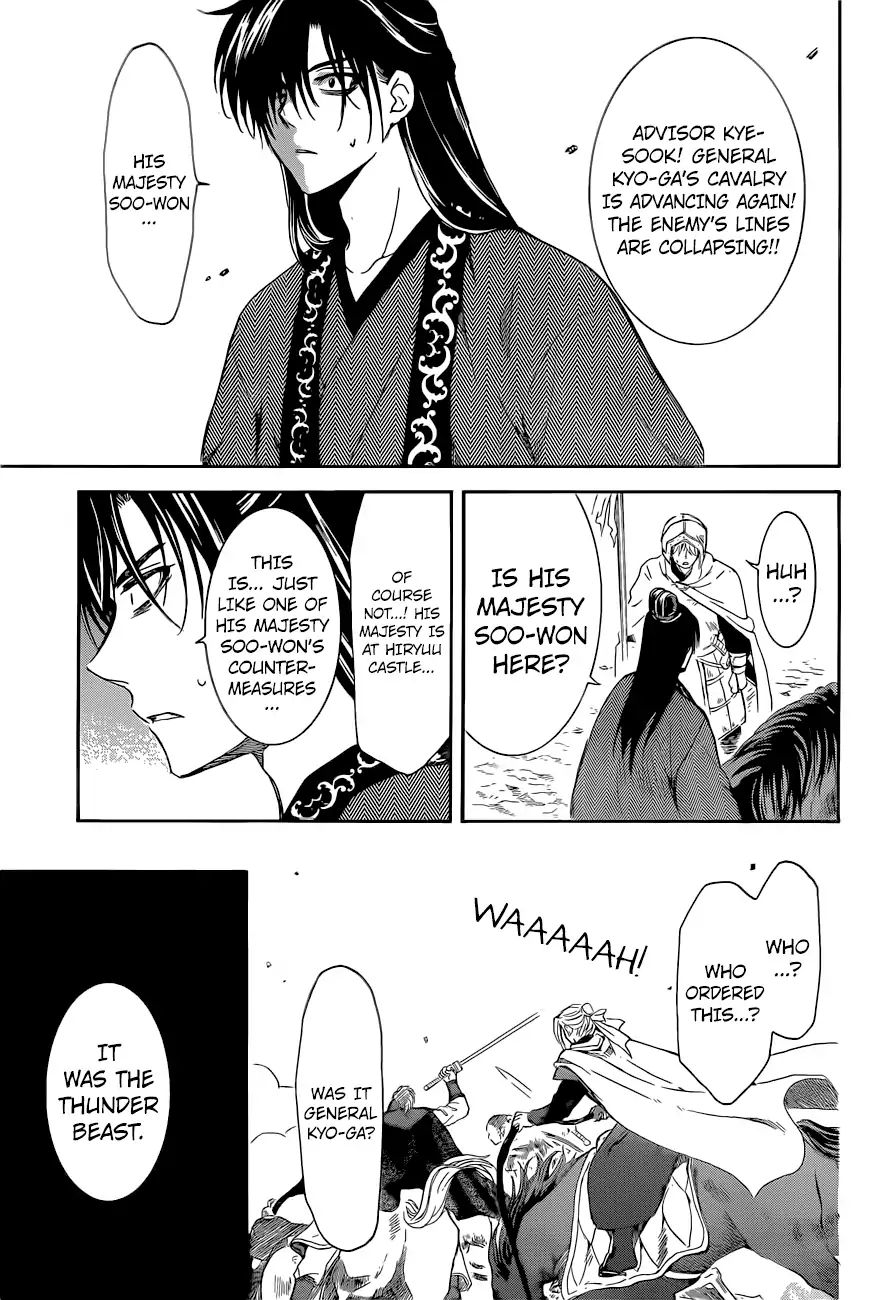 Read Akatsuki No Yona Manga Online