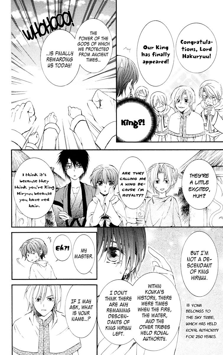 Read Akatsuki No Yona Manga Online
