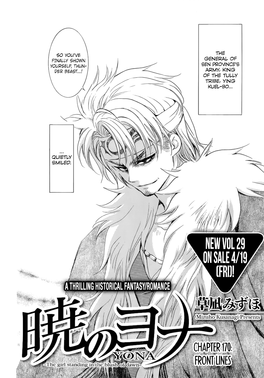 Read Akatsuki No Yona Manga Online