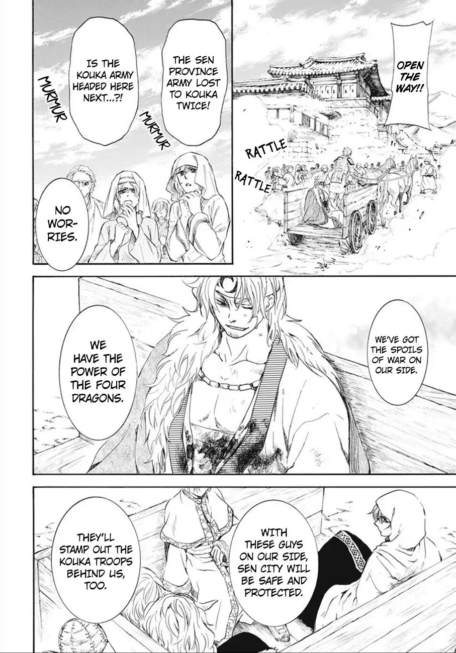 Read Akatsuki No Yona Manga Online