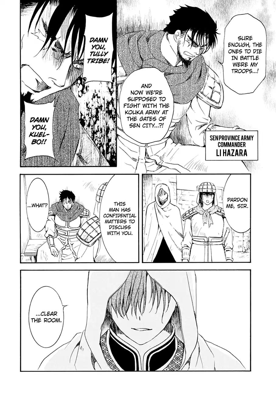 Read Akatsuki No Yona Manga Online