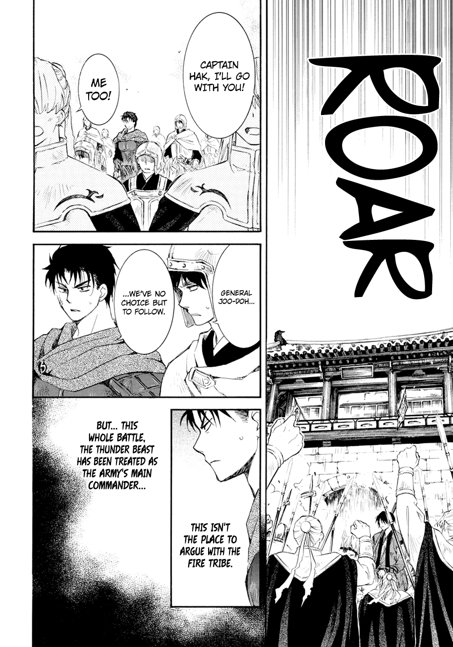 Read Akatsuki No Yona Manga Online