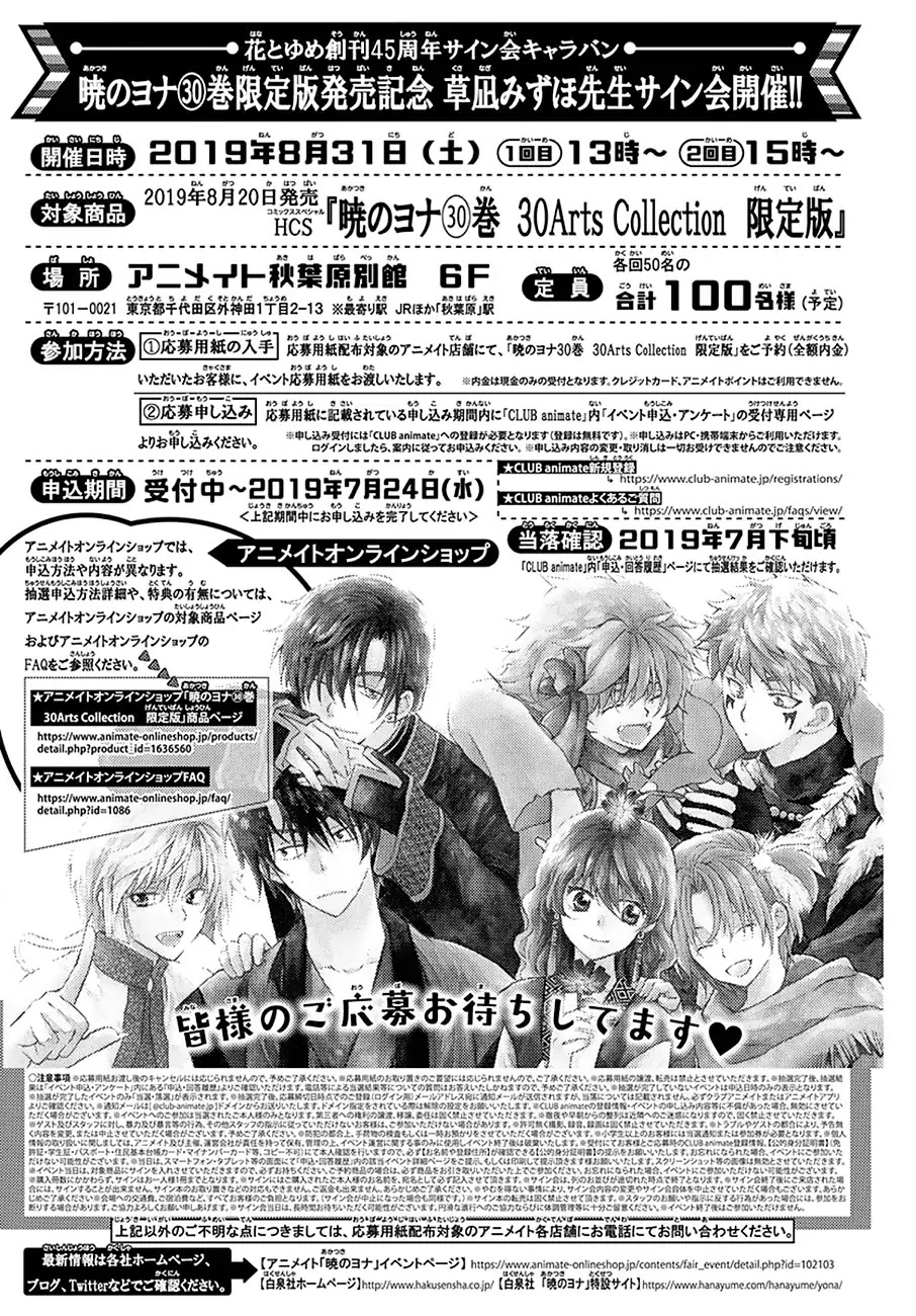 Read Akatsuki No Yona Manga Online