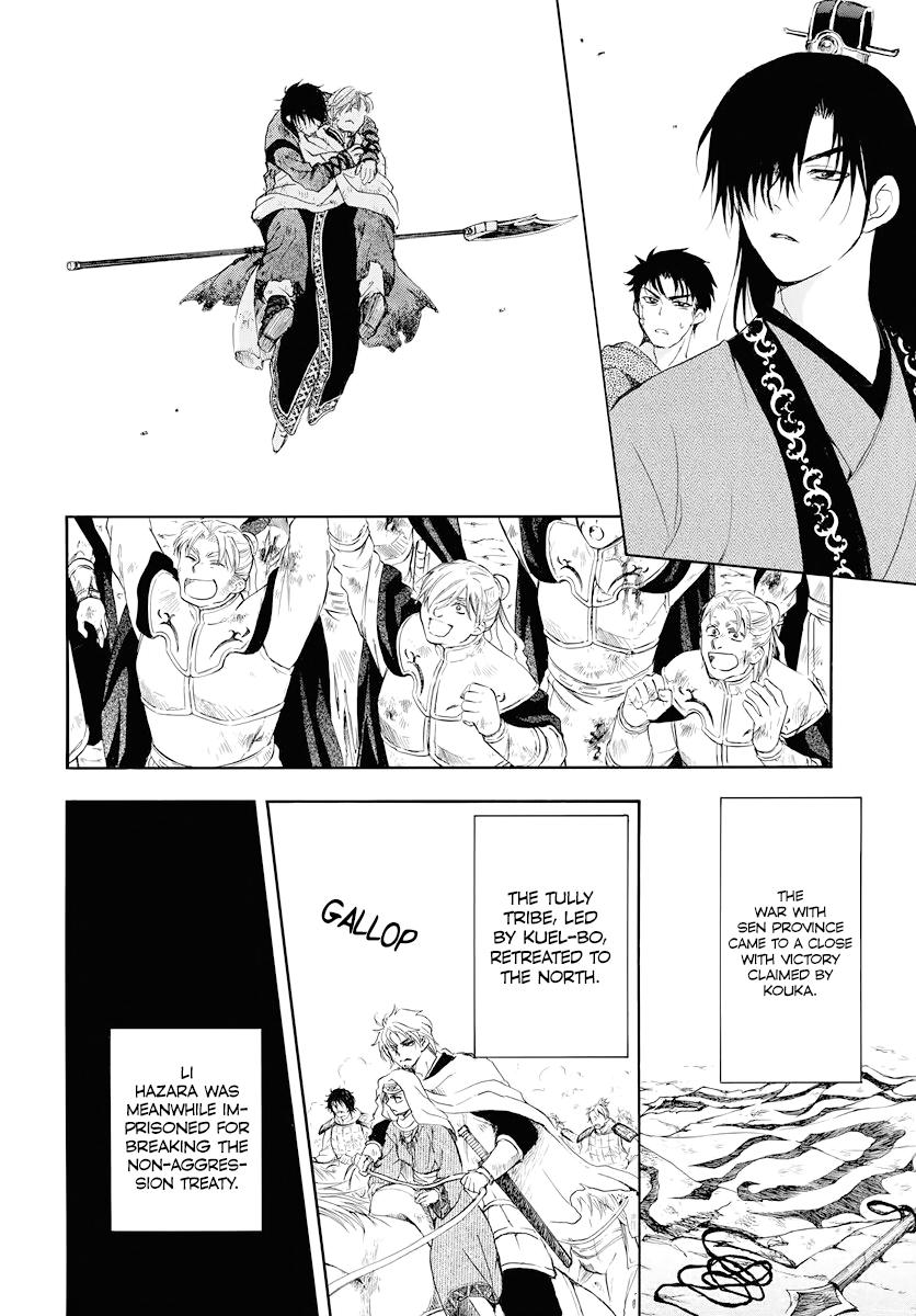 Read Akatsuki No Yona Manga Online