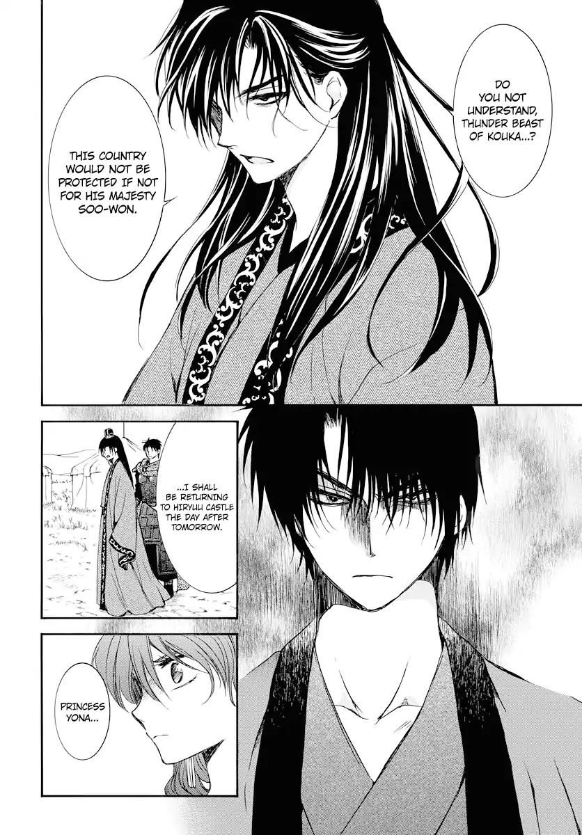 Read Akatsuki No Yona Manga Online