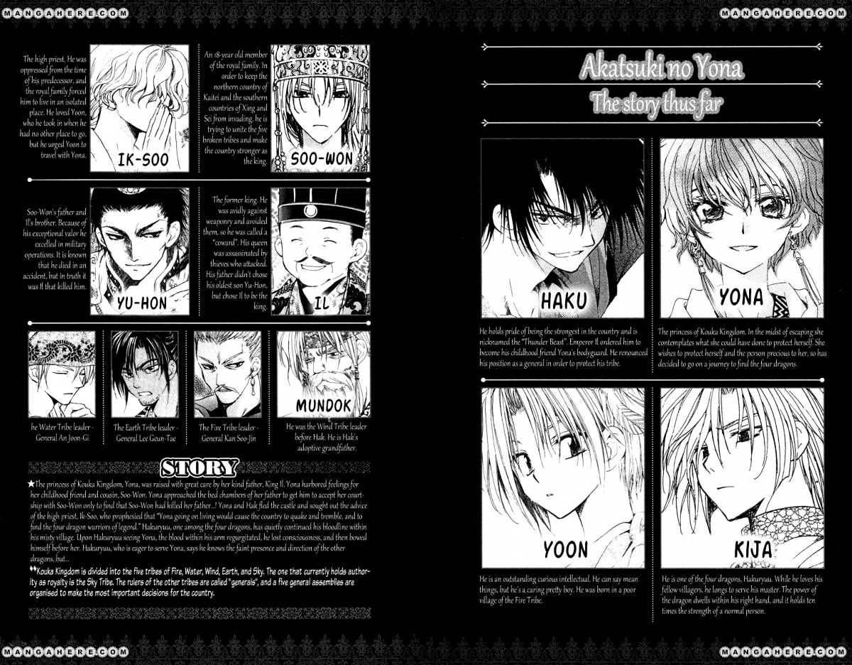 Read Akatsuki No Yona Manga Online