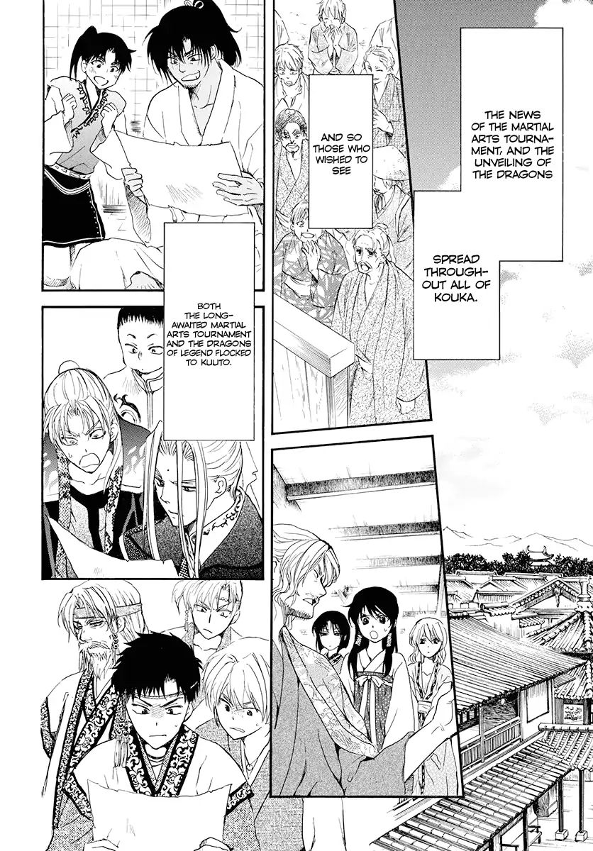 Read Akatsuki No Yona Manga Online