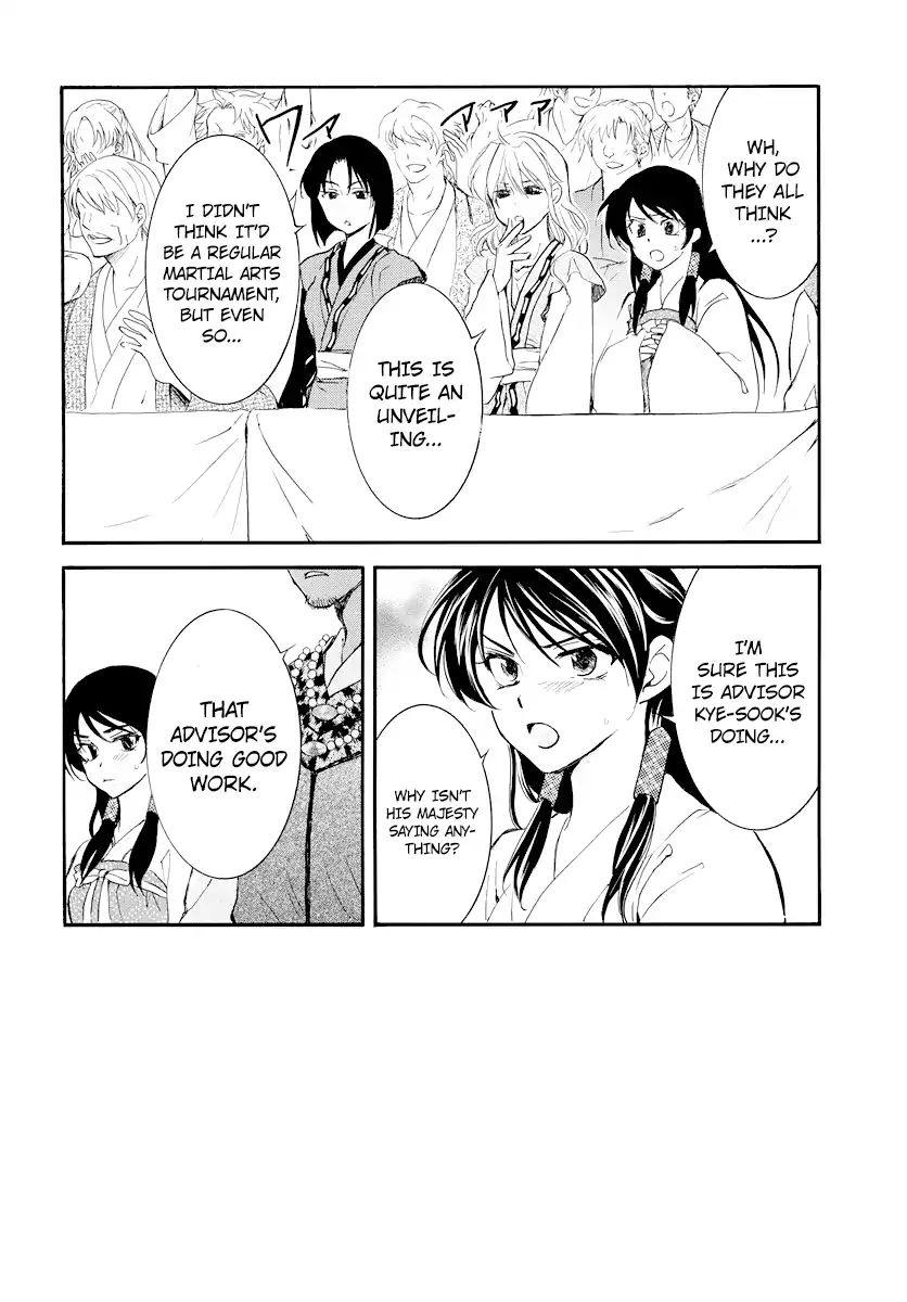 Read Akatsuki No Yona Manga Online