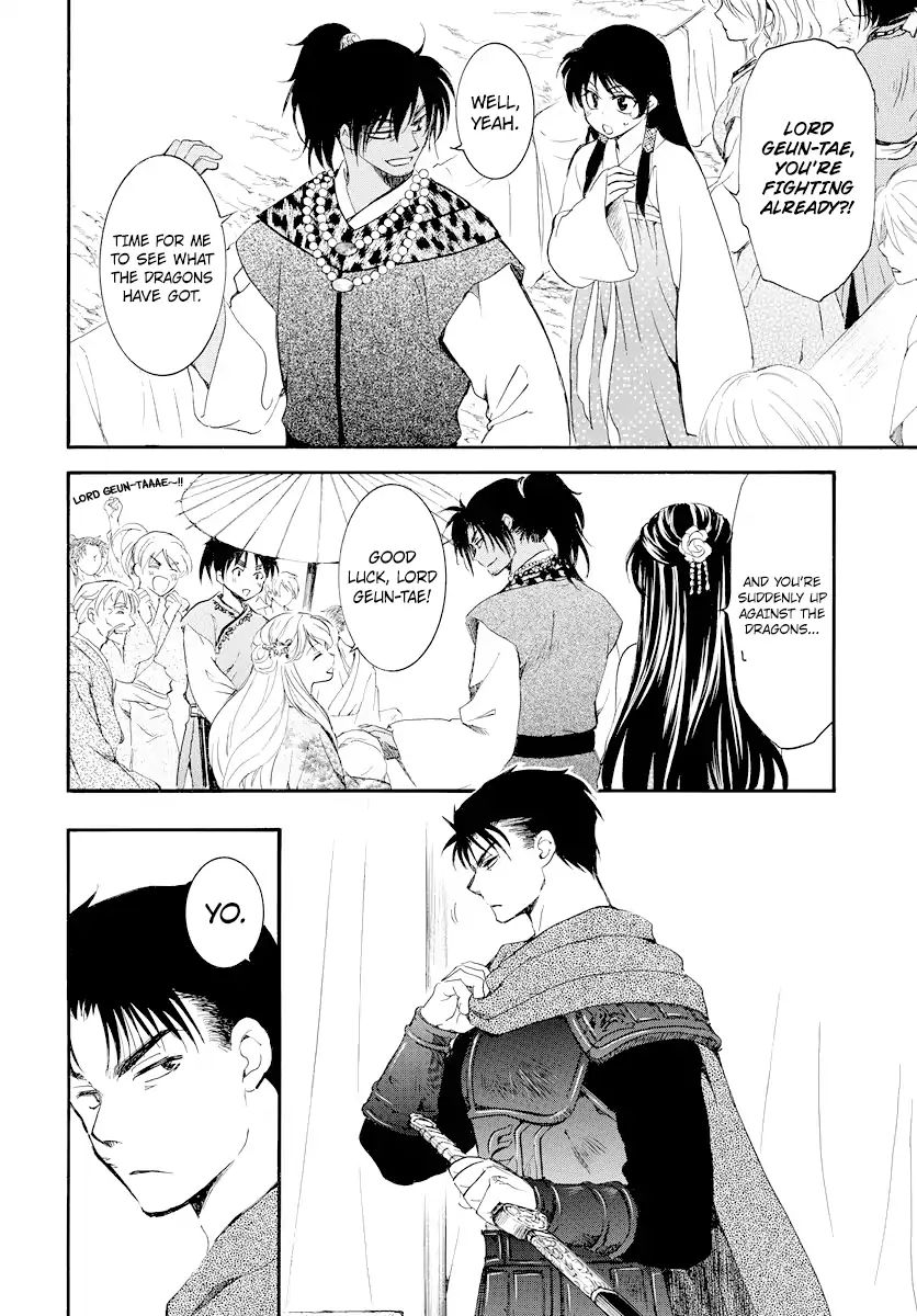 Read Akatsuki No Yona Manga Online