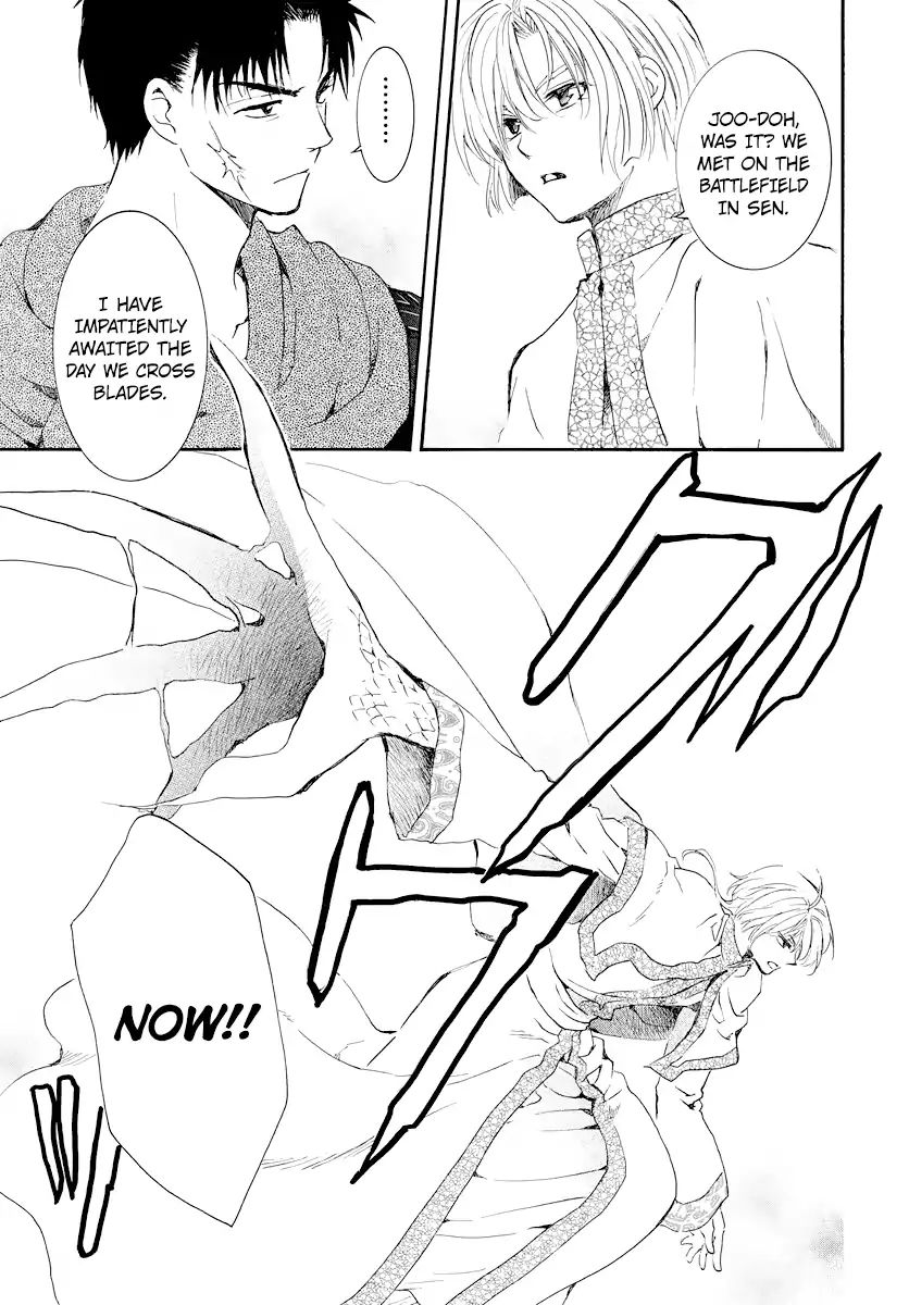 Read Akatsuki No Yona Manga Online