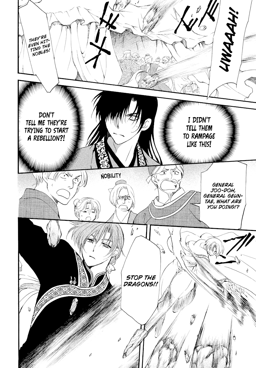 Read Akatsuki No Yona Manga Online