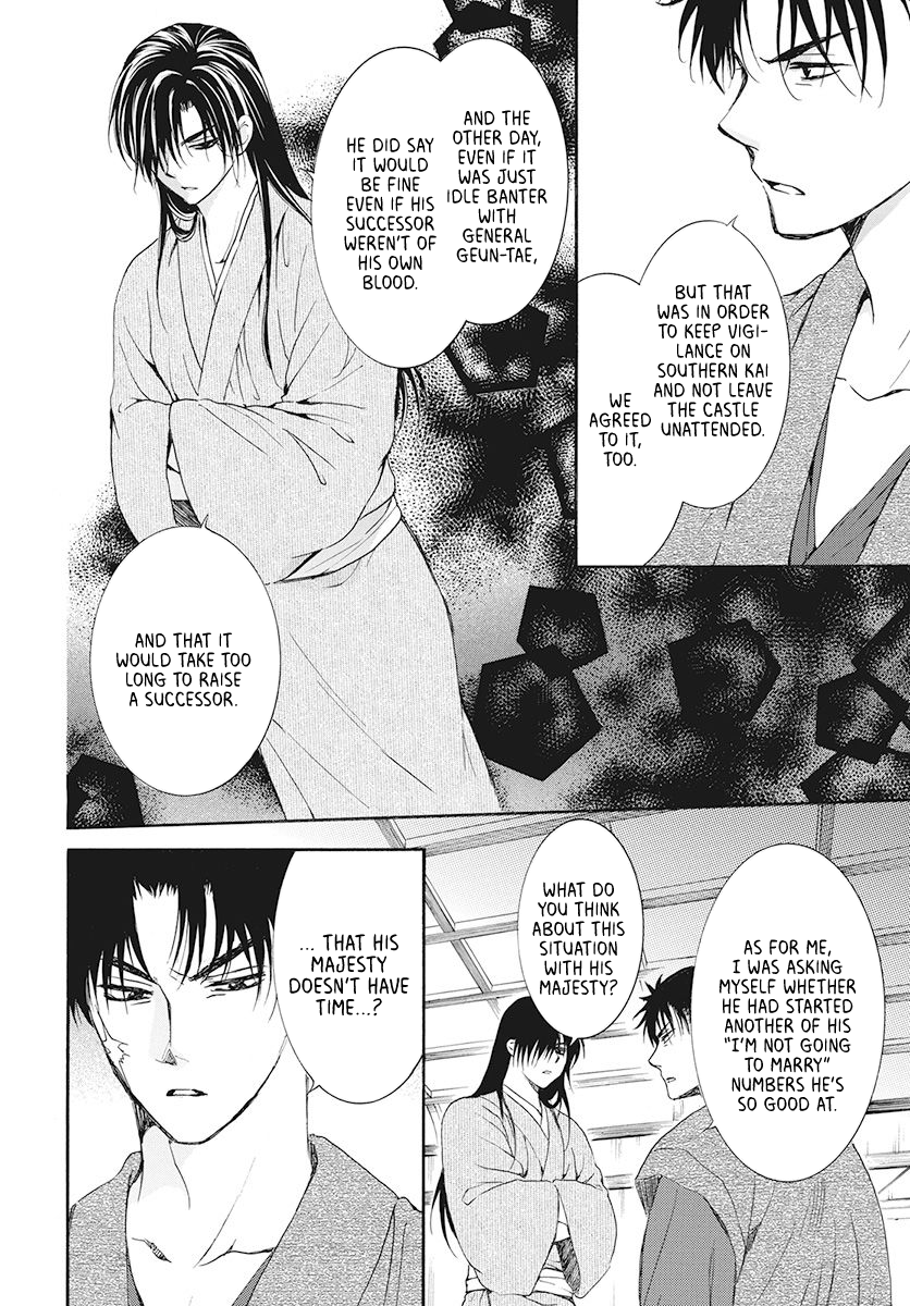 Read Akatsuki No Yona Manga Online
