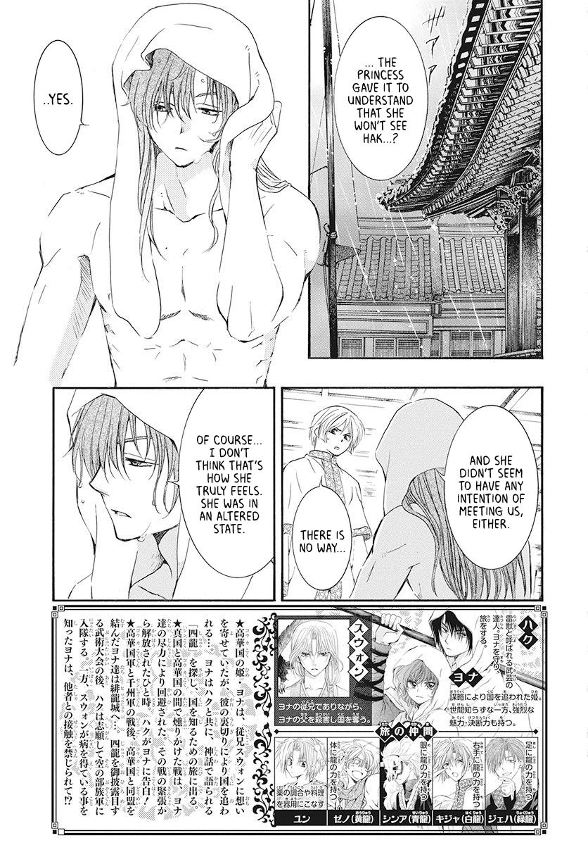 Read Akatsuki No Yona Manga Online