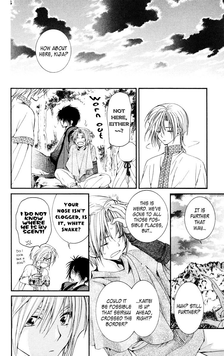 Read Akatsuki No Yona Manga Online
