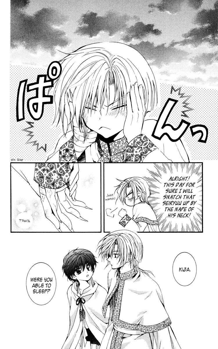 Read Akatsuki No Yona Manga Online