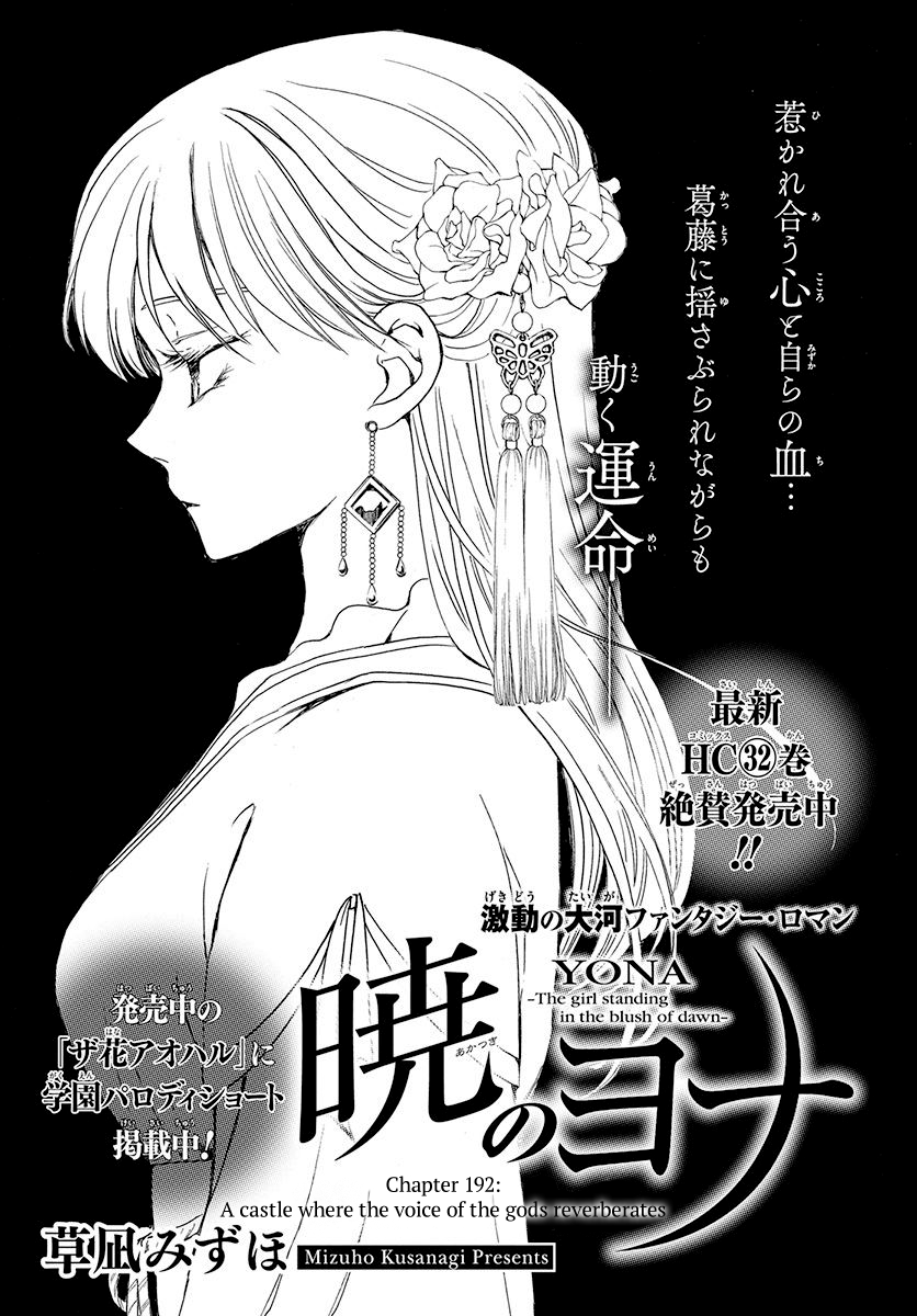Read Akatsuki No Yona Manga Online