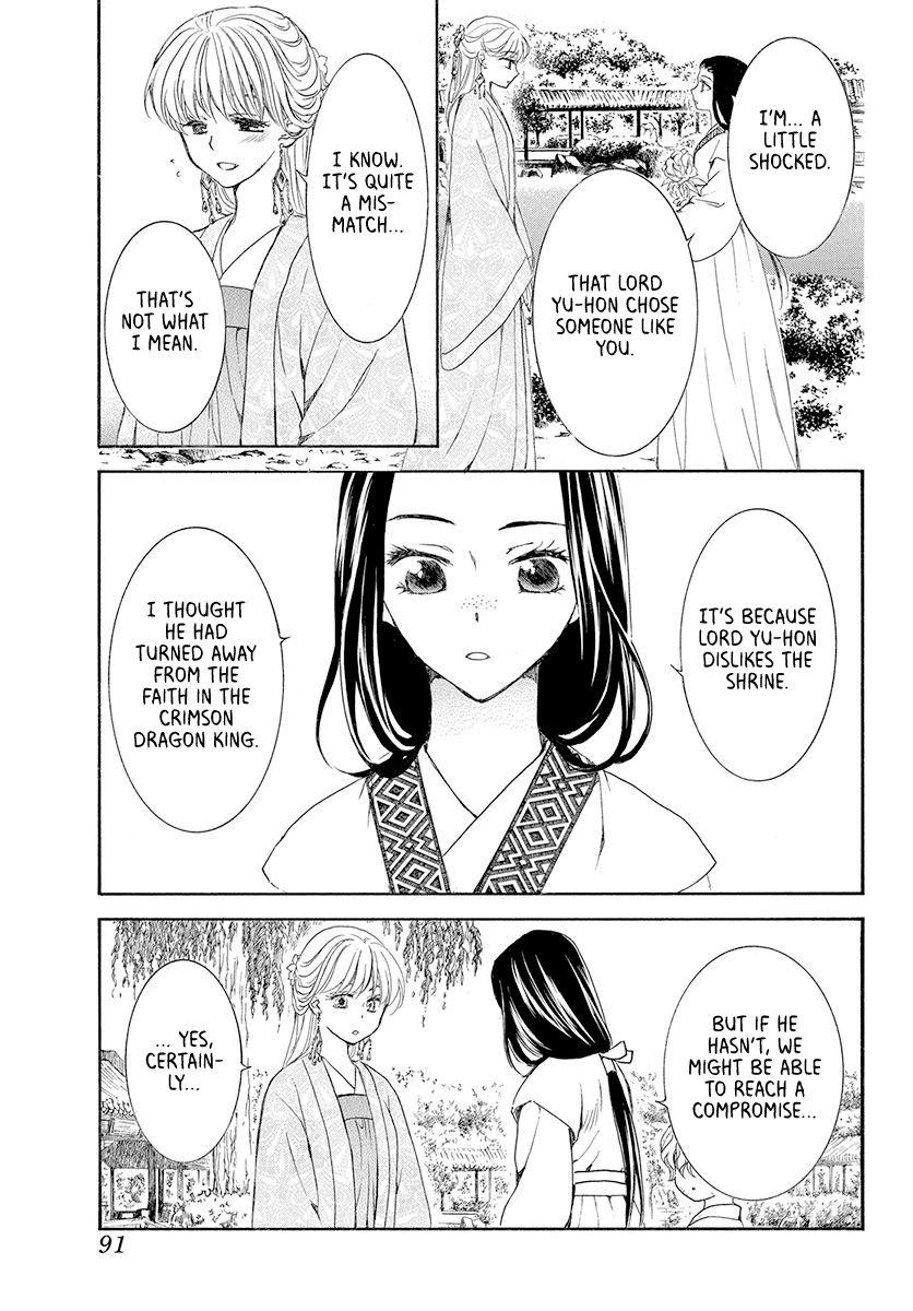 Read Akatsuki No Yona Manga Online
