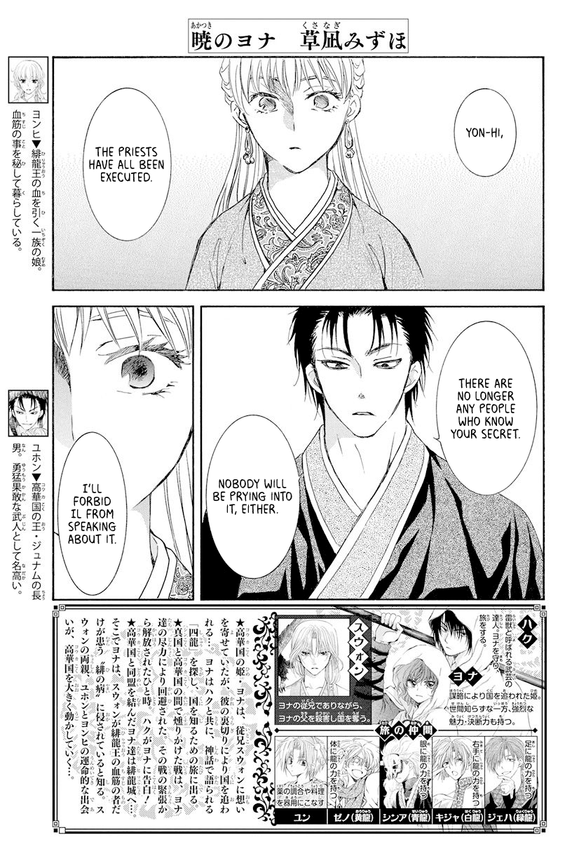 Read Akatsuki No Yona Manga Online