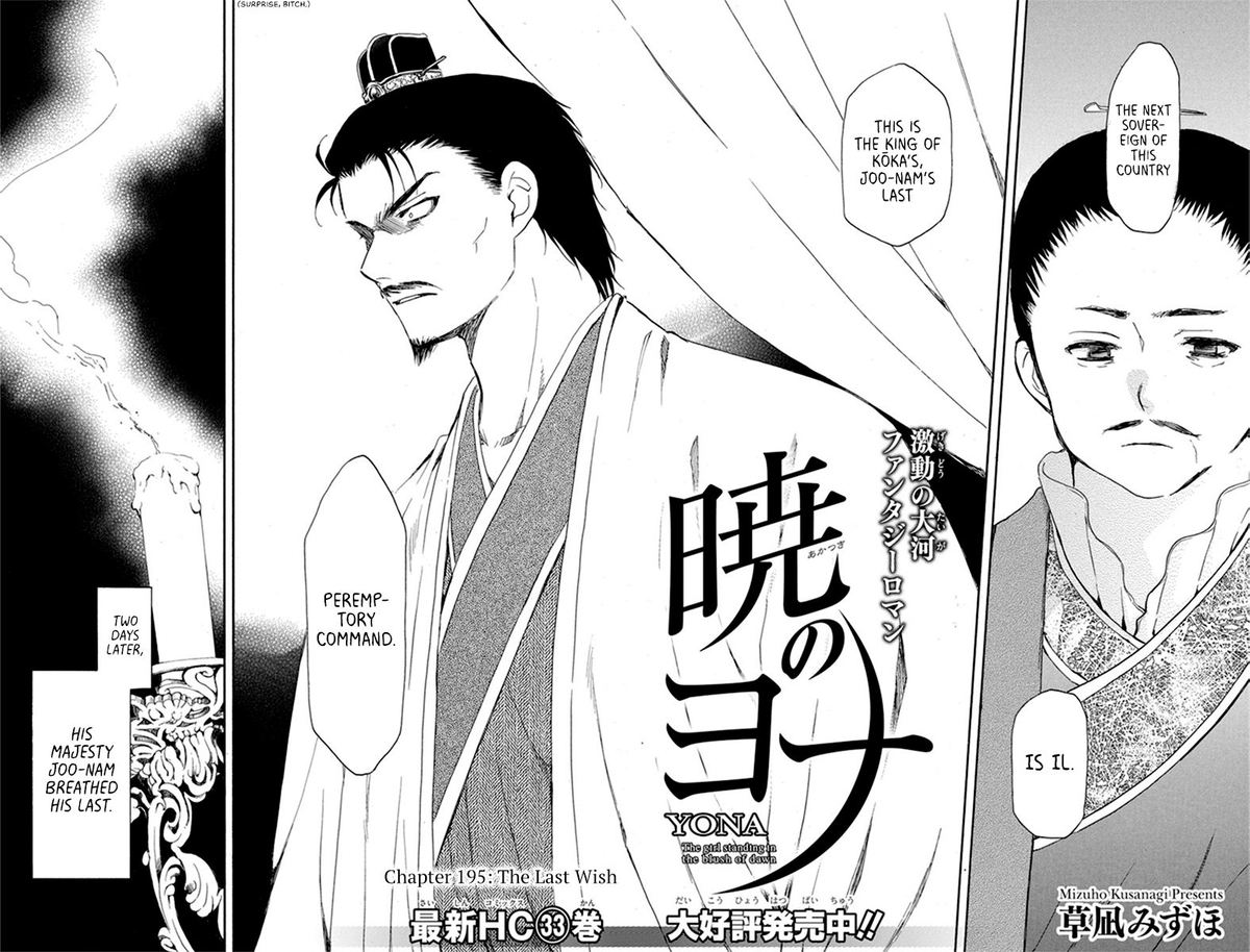 Read Akatsuki No Yona Manga Online