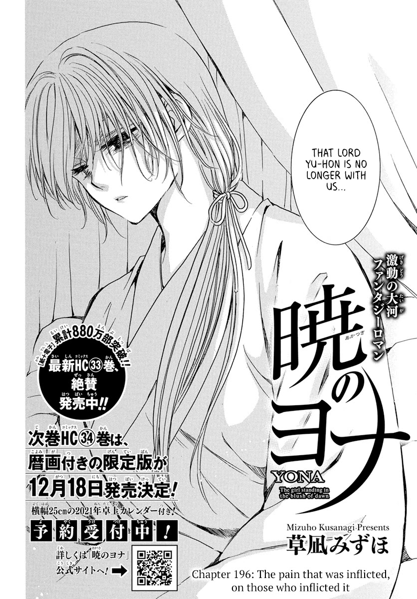 Read Akatsuki No Yona Manga Online