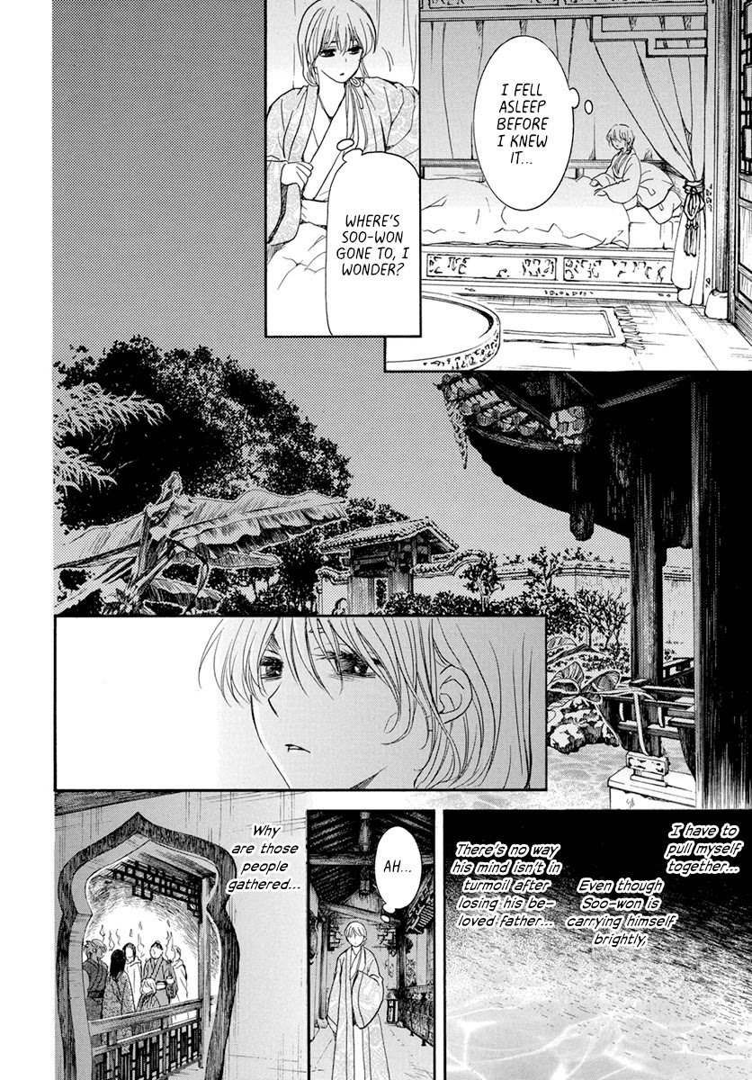 Read Akatsuki No Yona Manga Online