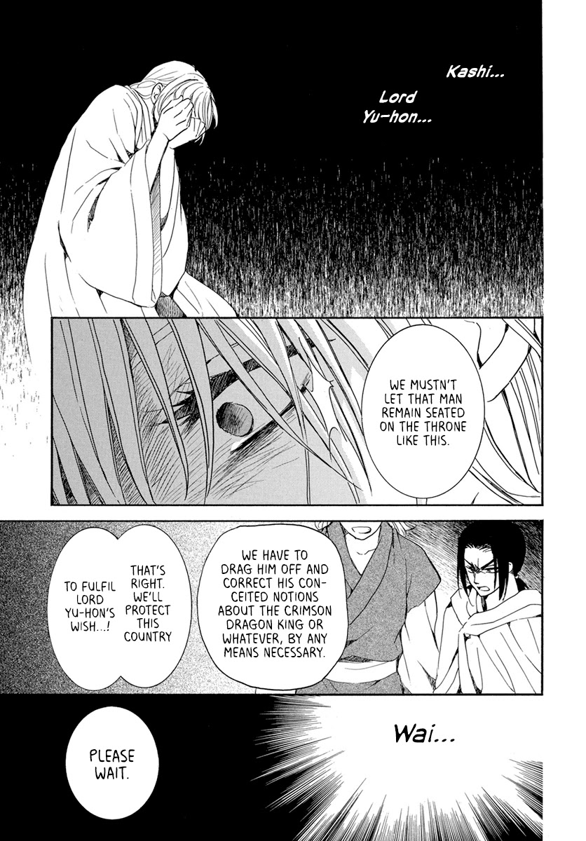 Read Akatsuki No Yona Manga Online