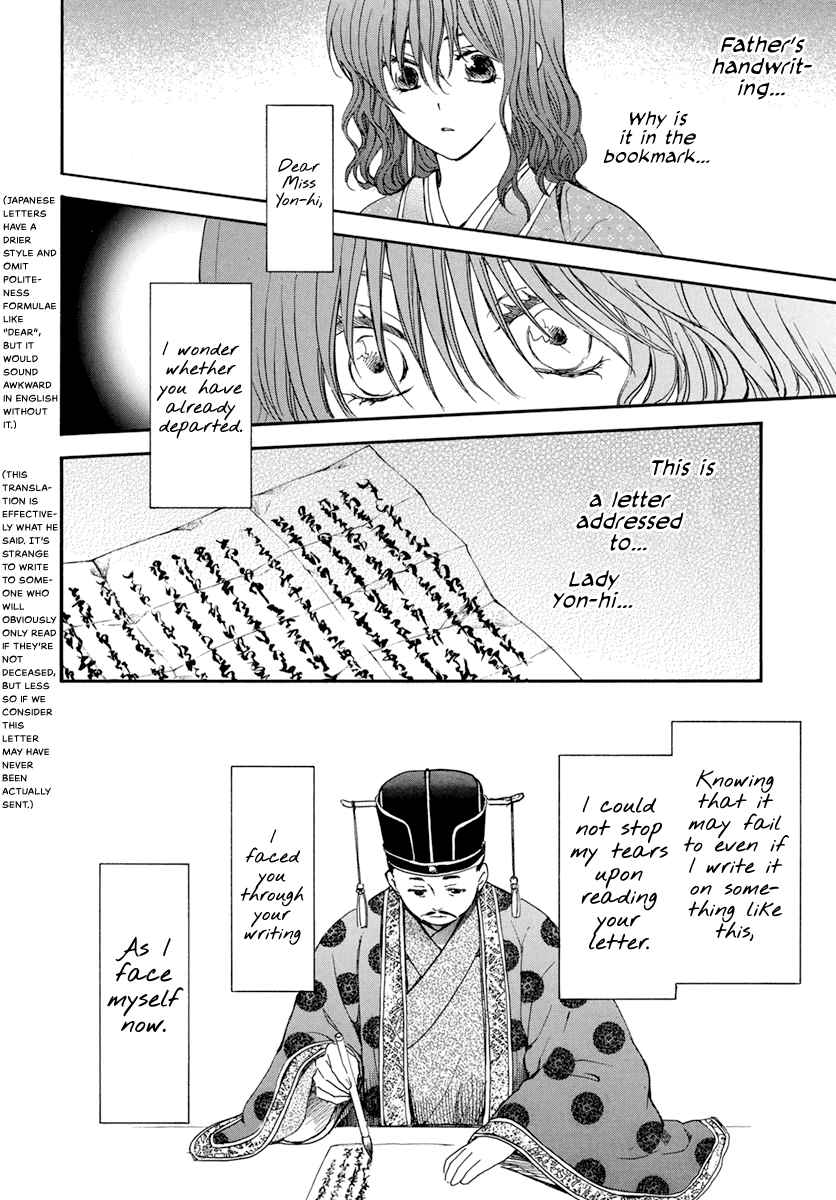 Read Akatsuki No Yona Manga Online