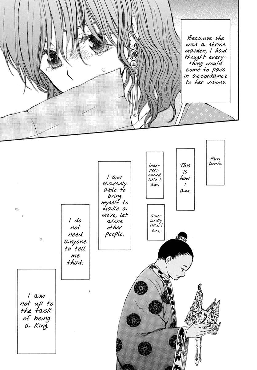 Read Akatsuki No Yona Manga Online