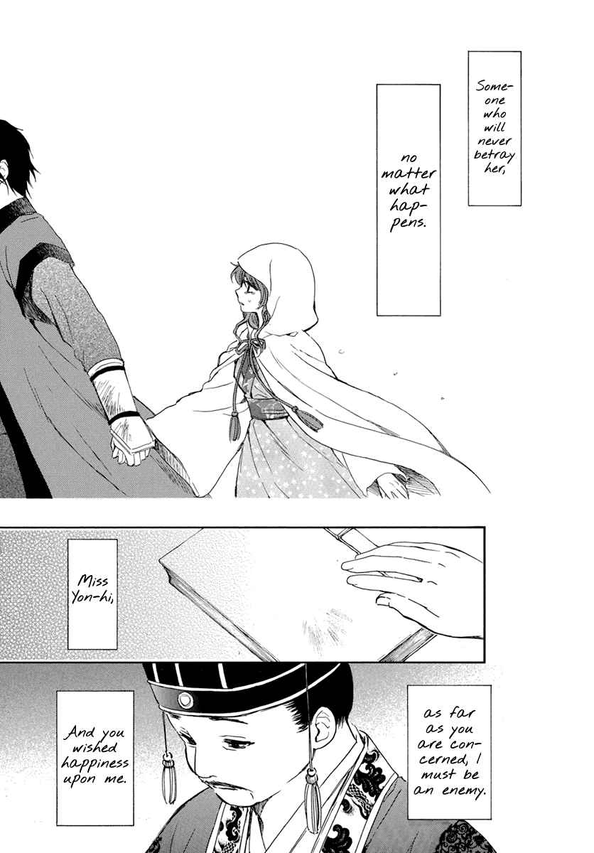 Read Akatsuki No Yona Manga Online