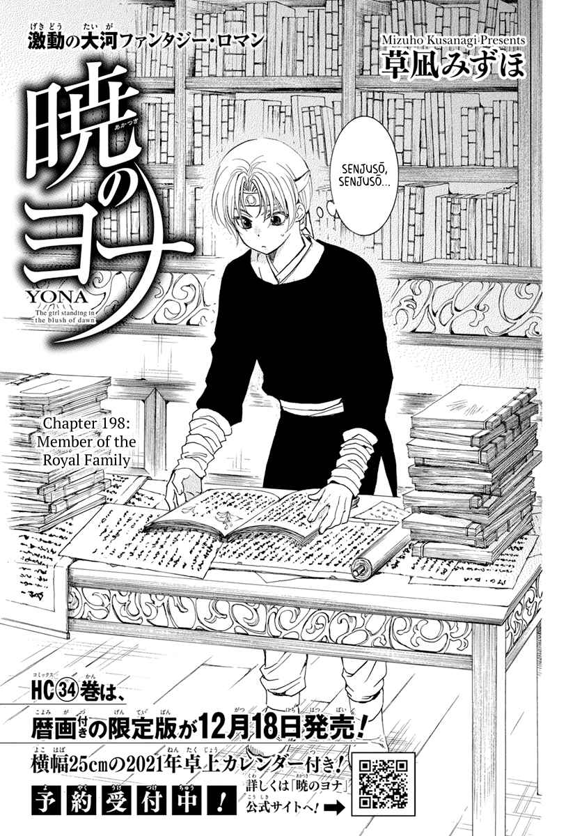 Read Akatsuki No Yona Manga Online