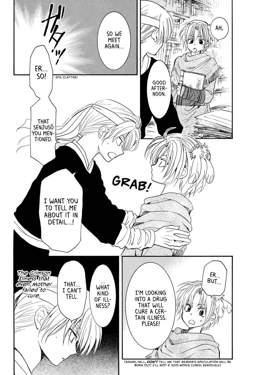 Read Akatsuki No Yona Manga Online