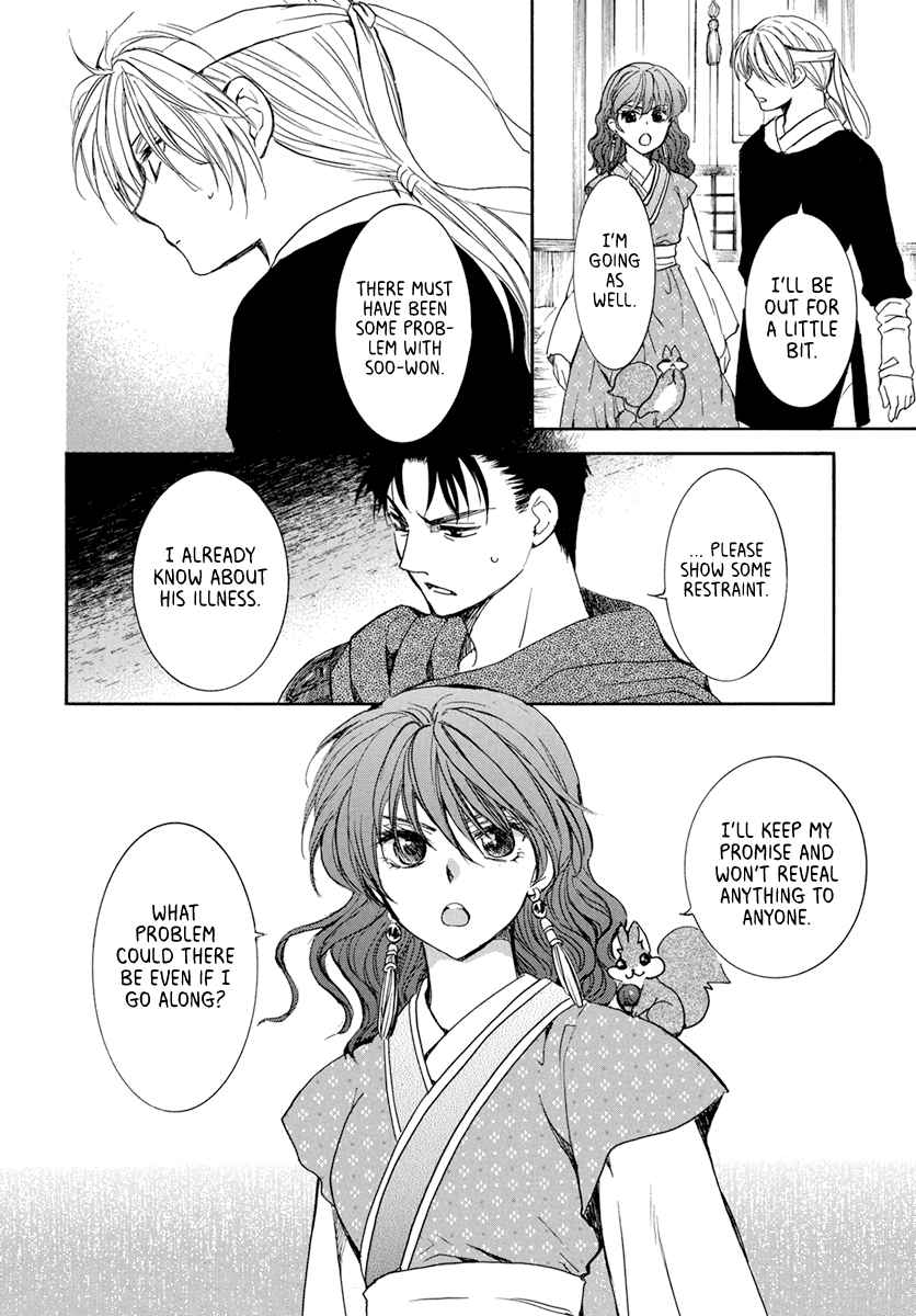 Read Akatsuki No Yona Manga Online
