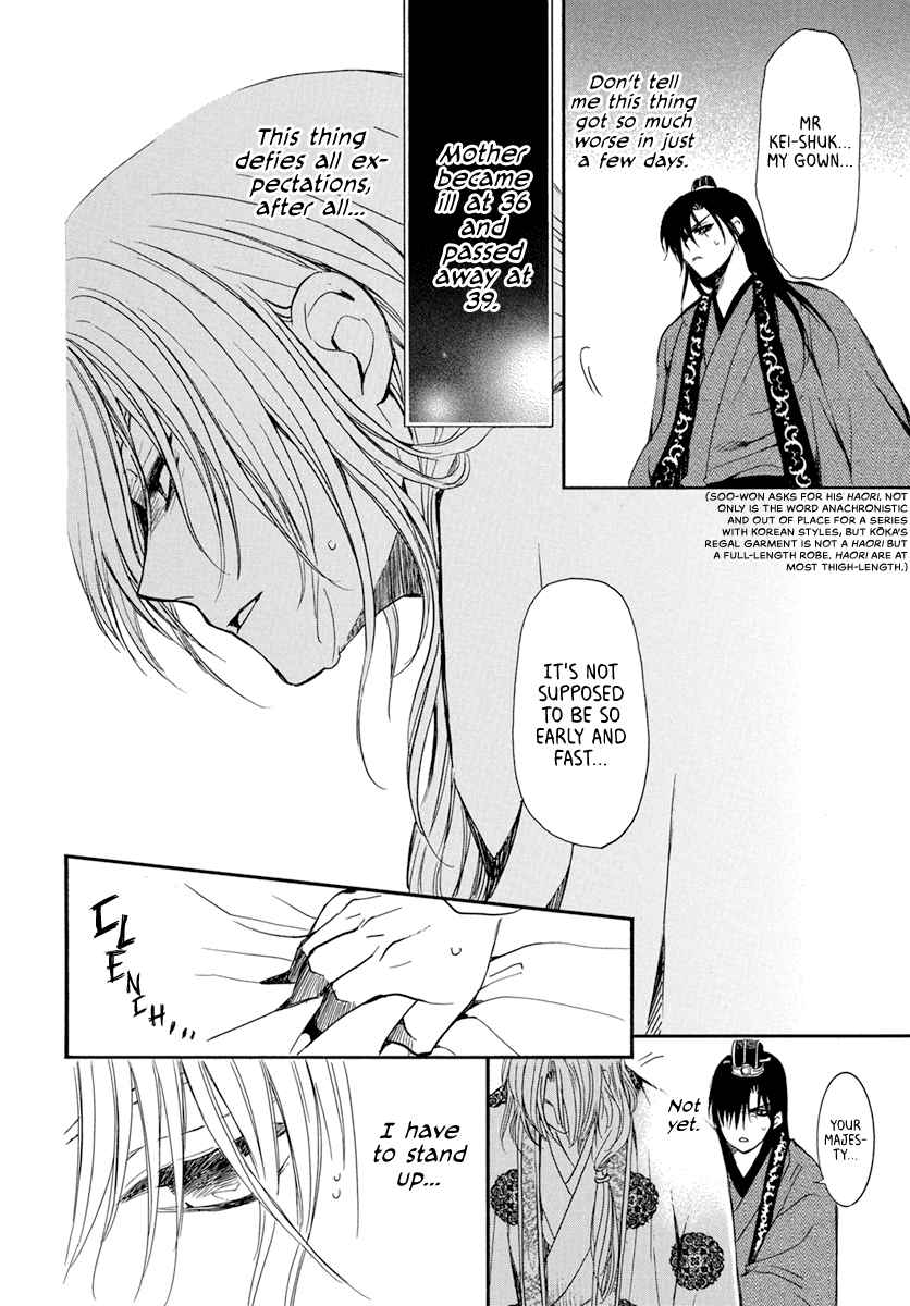 Read Akatsuki No Yona Manga Online