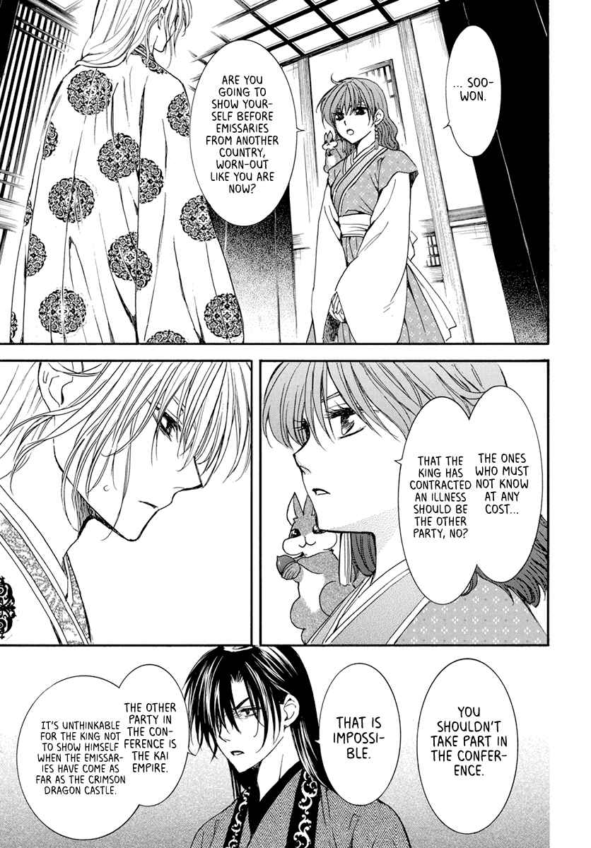 Read Akatsuki No Yona Manga Online