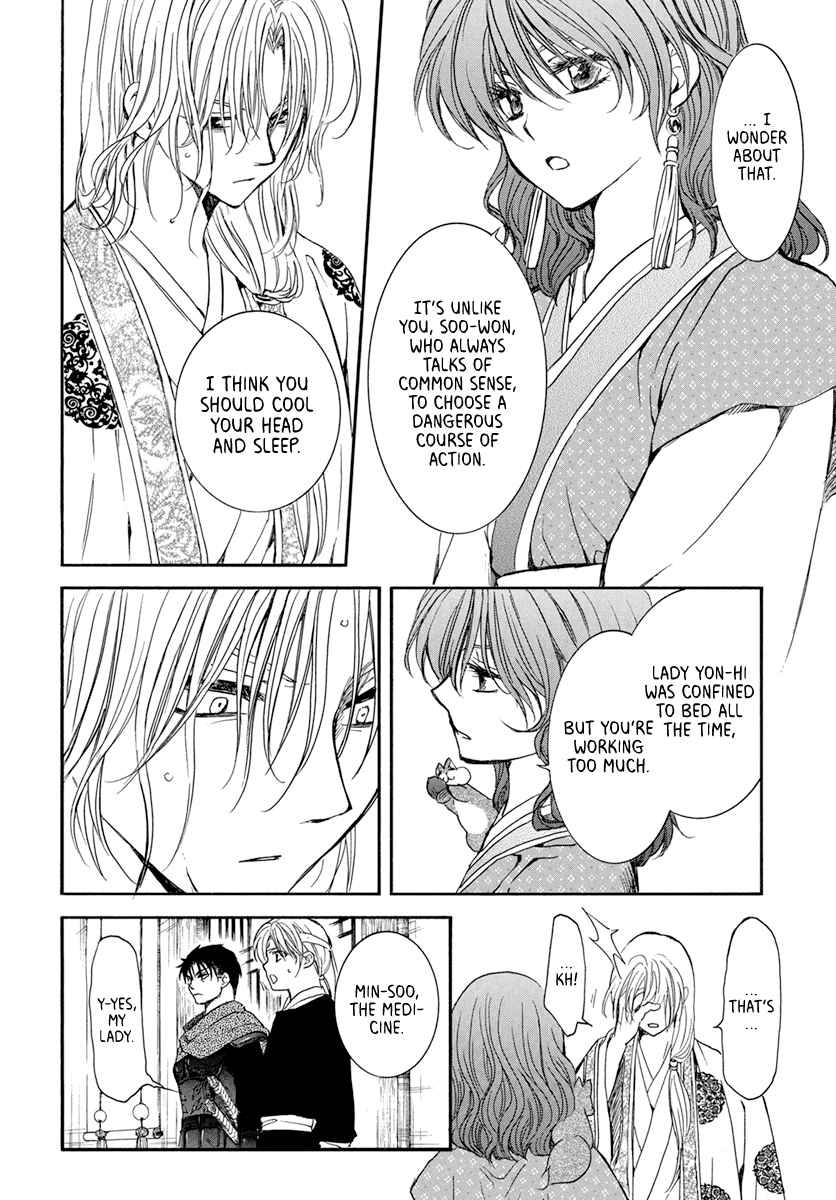 Read Akatsuki No Yona Manga Online