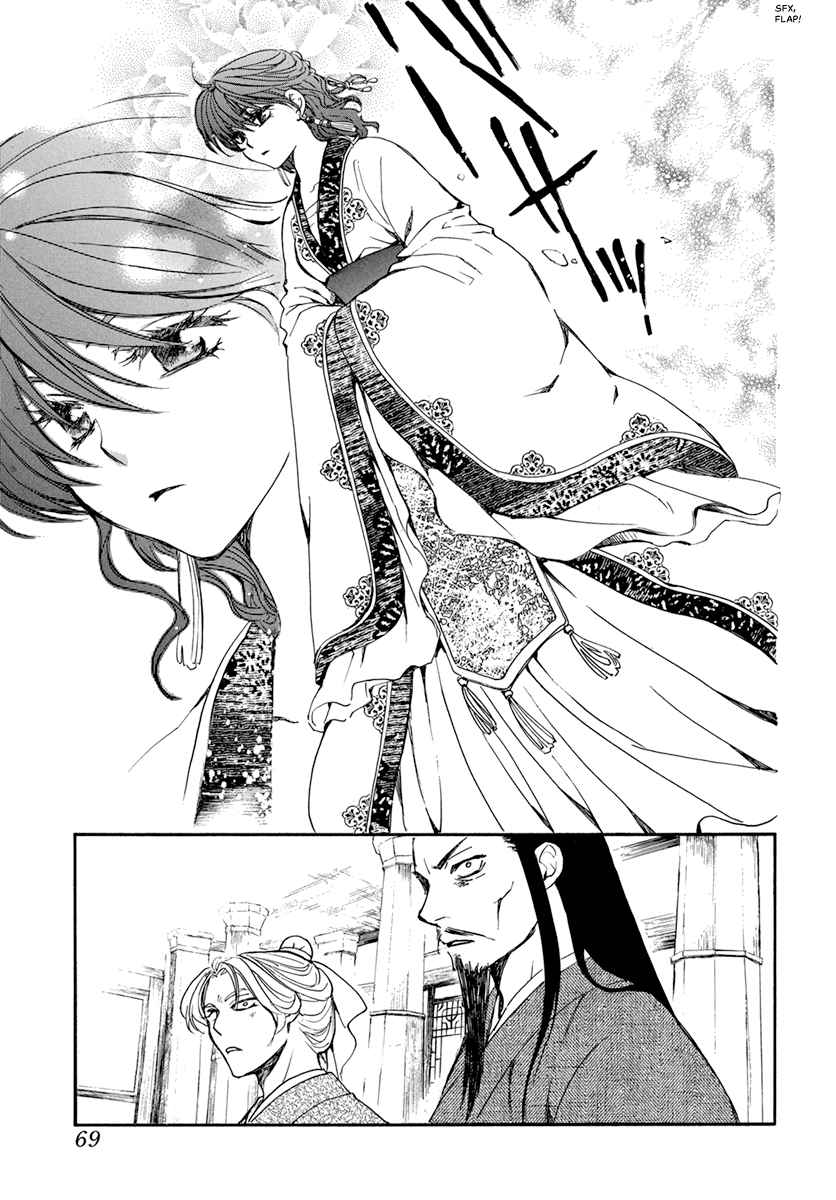 Read Akatsuki No Yona Manga Online