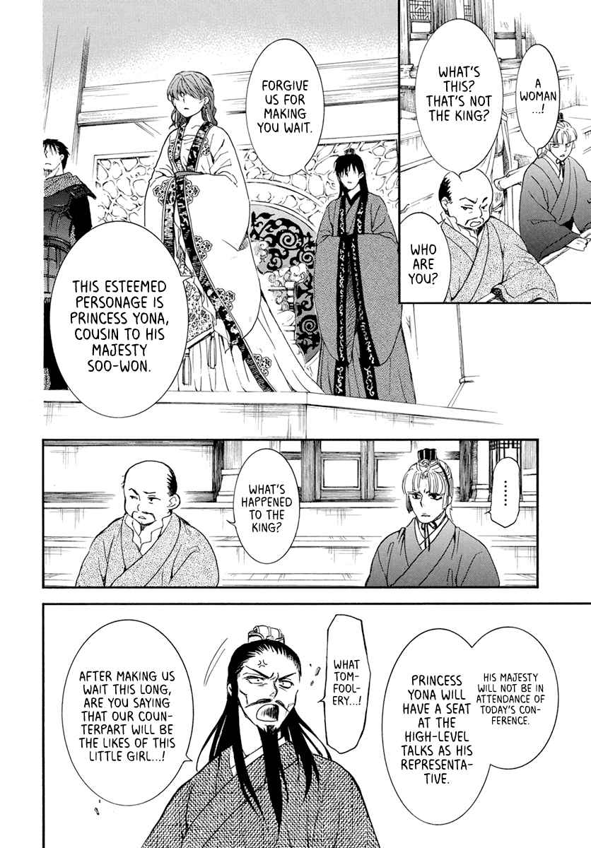 Read Akatsuki No Yona Manga Online