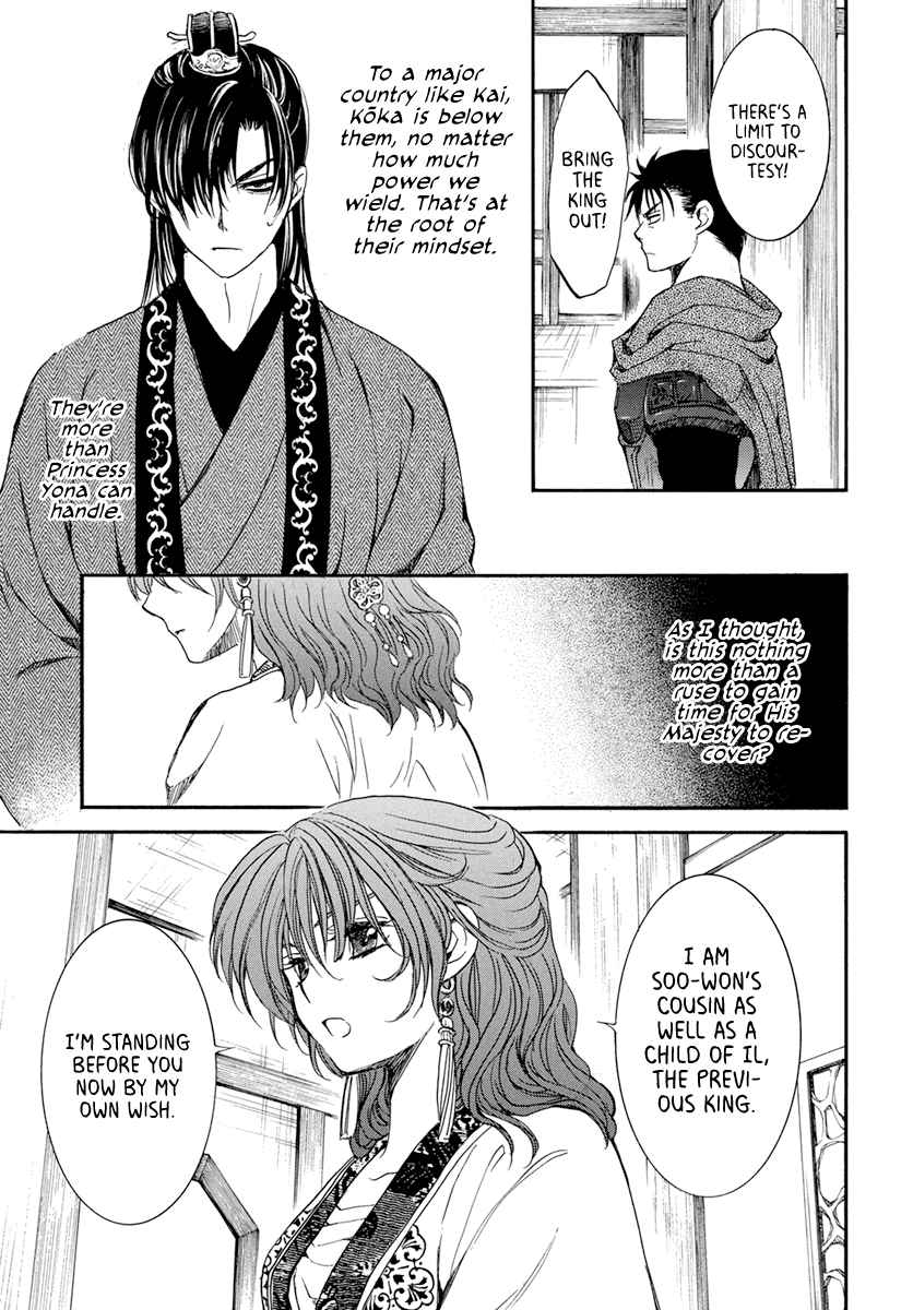 Read Akatsuki No Yona Manga Online